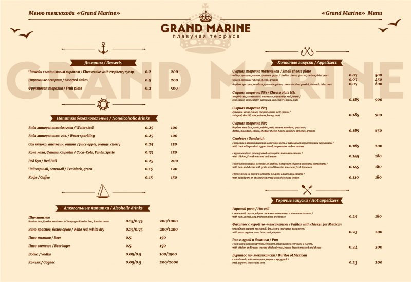 grand_marine